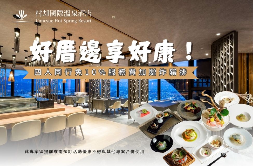 🍽️宜蘭人限定優惠開始啦🍽️